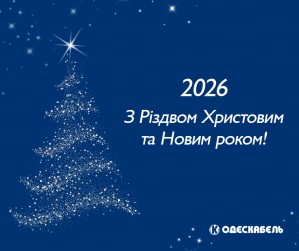 new year 2026 ua small