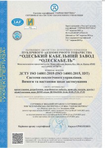 Cert DSTU ISO 14001 ua