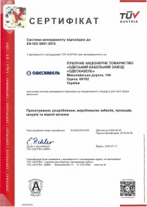 odeskabel r ukr qm 25 e print